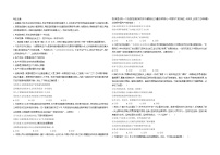 安徽省2024_2025学年高三政治上学期11月期中试题