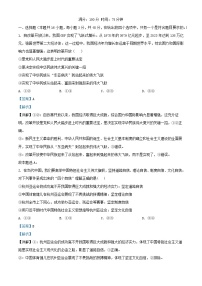 安徽省六安市2024_2025学年高三政治上学期11月月考试题含解析