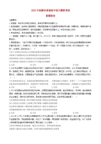 辽宁省抚顺市2024_2025学年高三政治下学期3月模拟考试试卷