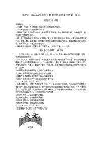 四川省雅安市2024-2025学年高一下学期期末教学质量检测政治试卷