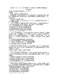 四川省资阳市2024-2025学年高二下学期7月期末考试政治试卷