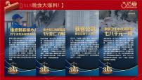 人教统编版选择性必修2 法律与生活依法纳税教学演示课件ppt
