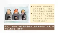 高中政治 (道德与法治)人教统编版选择性必修2 法律与生活严格遵守诉讼程序图片课件ppt