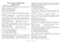 四川省成都市树德中学2024-2025学年高一下学期期末考试政治试卷（PDF版附答案）