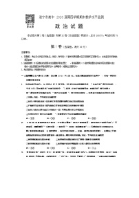 四川省遂宁市2024-2025学年高二下学期期末考试政治试卷（Word版附答案）