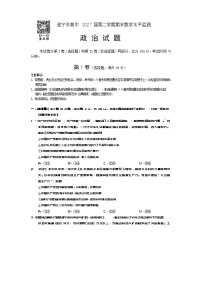 四川省遂宁市2024-2025学年高一下学期期末考试政治试卷（Word版附答案）