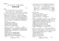 山东省菏泽市2024-2025学年高二下学期7月期末考试政治试题