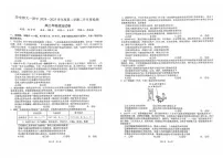湖北省武汉市华中师范大学第一附属中学2025届高三下学期开检测-政治试题（学生版）