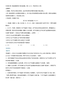 四川省2024_2025学年高一政治上学期12月月考试题含解析
