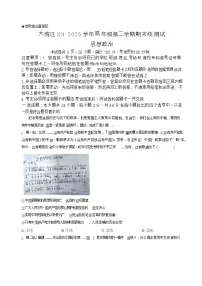 广东省大湾区2024-2025学年高一年级下学期期末统一测试政治试卷