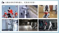 人教统编版选择性必修3 逻辑与思维逻辑思维的基本要求备课课件ppt