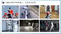 人教统编版选择性必修3 逻辑与思维逻辑思维的基本要求备课课件ppt