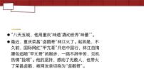 人教统编版选择性必修3 逻辑与思维判断的概述示范课ppt课件