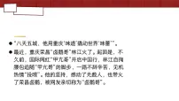 人教统编版选择性必修3 逻辑与思维判断的概述示范课ppt课件