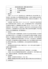 人教统编版选择性必修3 逻辑与思维第二单元 遵循逻辑思维规则第五课 正确运用判断正确运用简单判断教案