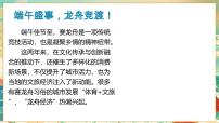人教统编版选择性必修3 逻辑与思维不作简单肯定或否定教学ppt课件