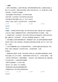 山东省德州市2024_2025学年高二政治上学期期中试题含解析