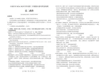 河北省石家庄市2025届新高二下学期7月期末教学质量检测-政治试卷+答案