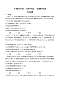 广西钦州市2024-2025学年高一下学期期末考试 政治 含答案