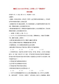 广东省清远市清新区四校联考2024_2025学年高二政治上学期11月月考试题含解析