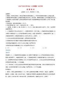 河北省邯郸市部分学校2024_2025学年高二政治上学期12月月考试题含解析
