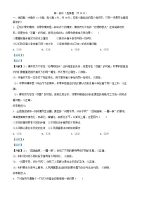黑龙江省哈尔滨市2024_2025学年高二政治上学期期中鸭试题含解析