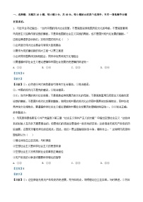 黑龙江省哈尔滨市2024_2025学年高三政治上学期期中试卷含解析