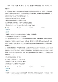 黑龙江省哈尔滨市2024_2025学年高三政治上学期期中试卷含解析