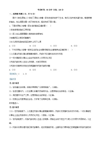 黑龙江省牡丹江市2024_2025学年高一政治上学期期中试题含解析