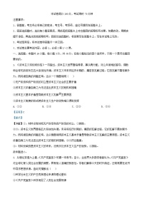 湖南省部分学校2024_2025学年高一政治上学期12月份联考试卷含解析