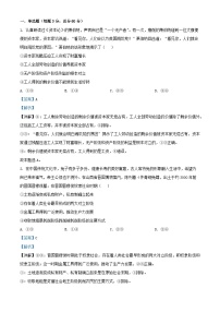 四川省眉山市2024_2025学年高一政治上学期12月期中试题含解析