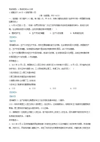重庆市2024_2025学年高一政治上学期12月月考试题含解析