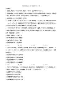 重庆市部分学校2024_2025学年高三政治上学期12月联考试题含解析