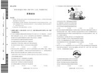 河南省天一大联考省焦作市2025届新高二下学期7月期末考试-政治试题无答案