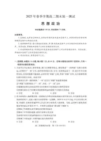 湖北省黄石市2025届新高二下学期7月期末统一测试-政治试题+答案