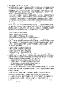 湖北省2024_2025学年高三政治上学期12月月考试题