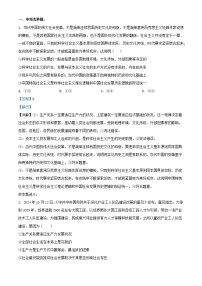 湖北剩州市2024_2025学年高三政治上学期12月月考含解析