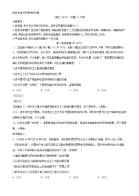 湖南省2024_2025学年高三政治上学期12月大联考试题含解析