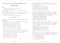 四川省雅安市2024-2025学年高二下学期期末考试政治试题（PDF版附答案）