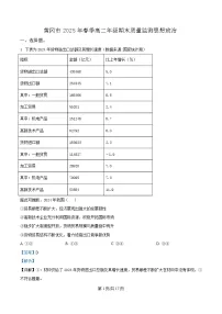 湖北省黄冈市2024-2025学年高二下学期期末考试政治试题（Word版附解析）