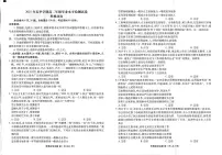 2025年春季学期高二年级下学期学业水平检测试卷政治试卷+答案
