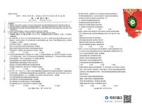 安徽省江淮协作区2024-2025学年高二下学期期末联合监测试题 政治（B卷） PDF版含解析