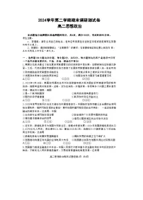 浙江省湖州市2024-2025学年高二下学期6月期末考试政治试卷（Word版附答案）