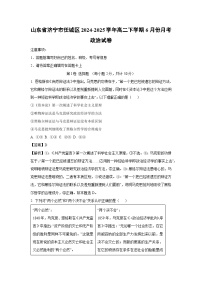 山东省济宁市任城区2024-2025学年高二下学期6月份月考政治政治试卷（解析版）