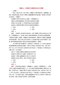 2026届高考政治一轮总复习提能训练练案12人民民主专政的社会主义国家