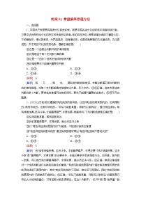 2026届高考政治一轮总复习提能训练练案51掌握演绎推理方法