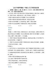 甘肃省张掖市某校2024-2025学年高一下学期6月月考政治政治试卷（解析版）