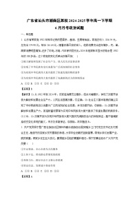 广东省汕头市潮南区某校2024-2025学年高一下学期6月月考政治政治试卷（解析版）