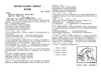 政治-黑龙江省哈尔滨师范大学附属中学2024-2025学年高二下学期7月期末考试试题和答案
