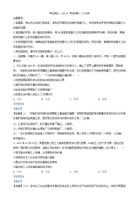 湖北树施州2024_2025学年高一政治上学期期末考试试卷含解析